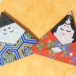 お雛様の折り紙 – 簡単な三角の雛人形の折り方【ひな祭り】